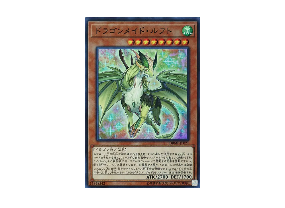 Dragonmaid Lorpar SR [DBMF-JP021](Mystic Fighters)