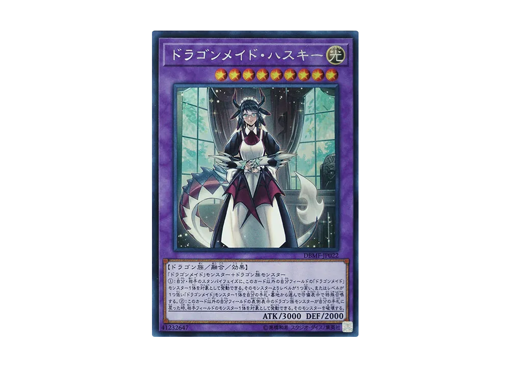 House Dragonmaid SE [DBMF-JP022](Mystic Fighters)