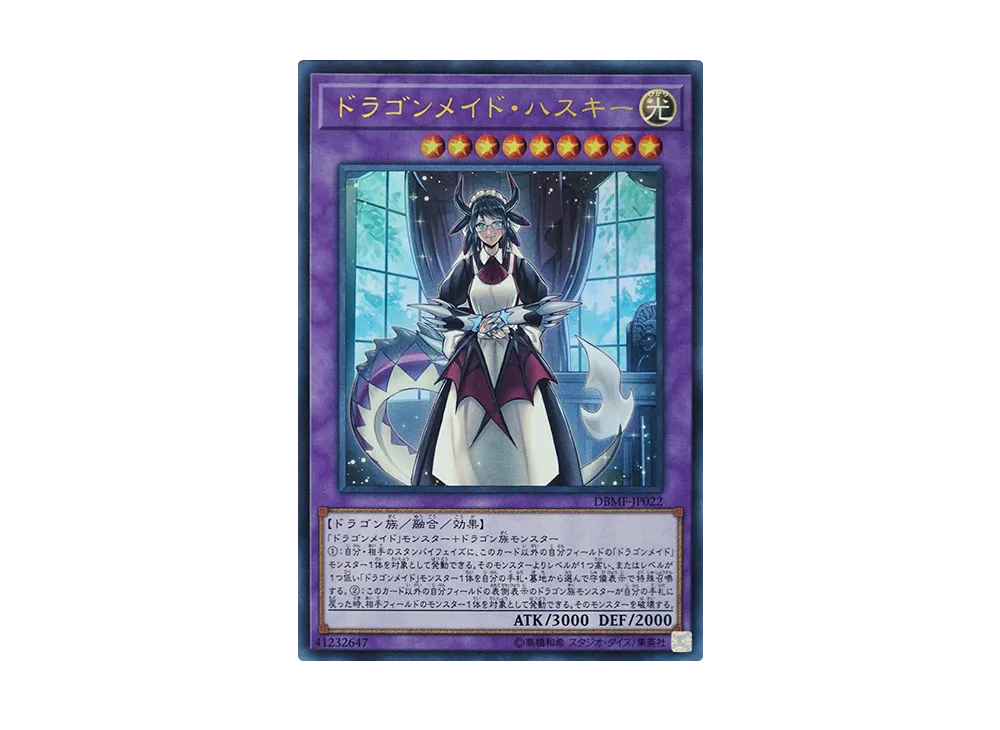 House Dragonmaid UR [DBMF-JP022](Mystic Fighters)