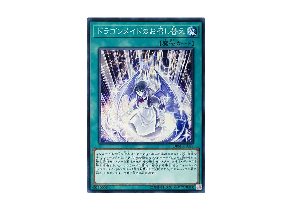 Dragonmaid Changeover N [DBMF-JP025](Mystic Fighters)