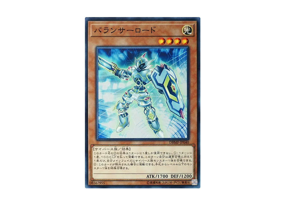 Balancer Lord N [DBMF-JP040](Mystic Fighters)