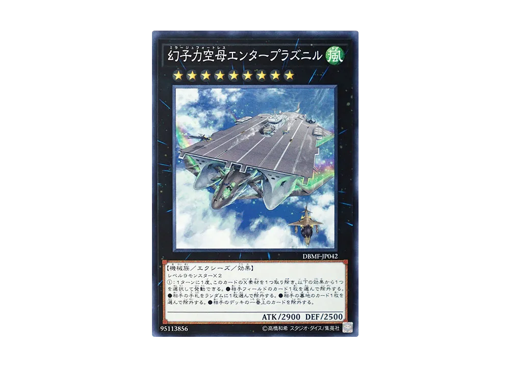 Phantom Fortress Enterblathnir N [DBMF-JP042](Mystic Fighters)
