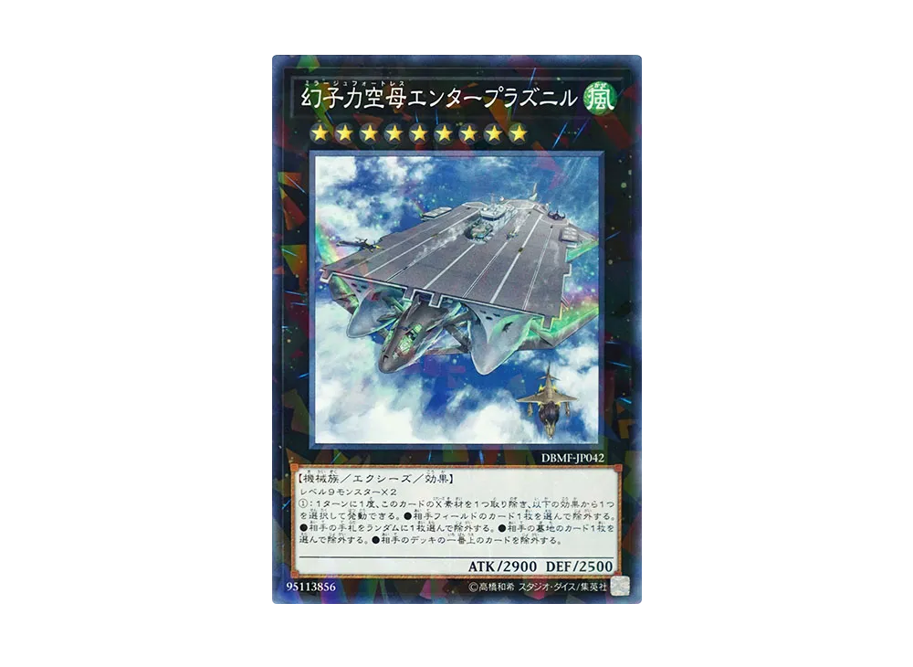 Phantom Fortress Enterblathnir NP [DBMF-JP042](Mystic Fighters)