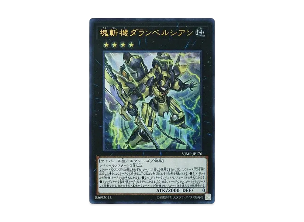 Primathmech Alembertian UR [VJMP-JP170](V Jump October 2019 Issue Supplement)