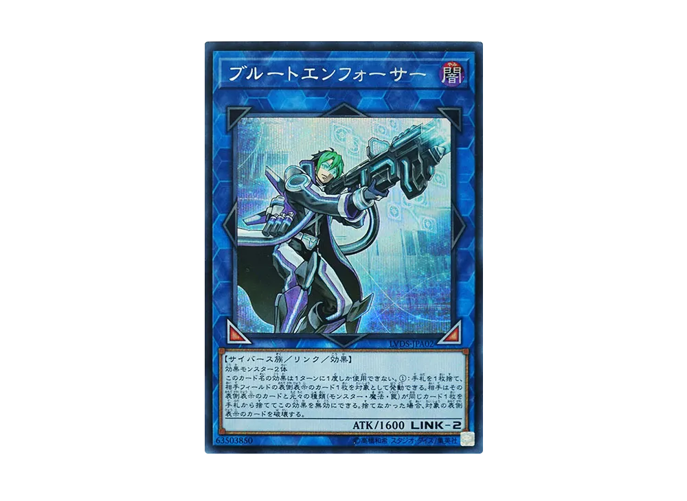 Brute Enforcer SE [LVDS-JPA02](LINK VRAINS DUELIST SET)