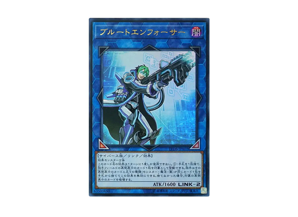 Brute Enforcer UR [LVDS-JPA02](LINK VRAINS DUELIST SET)