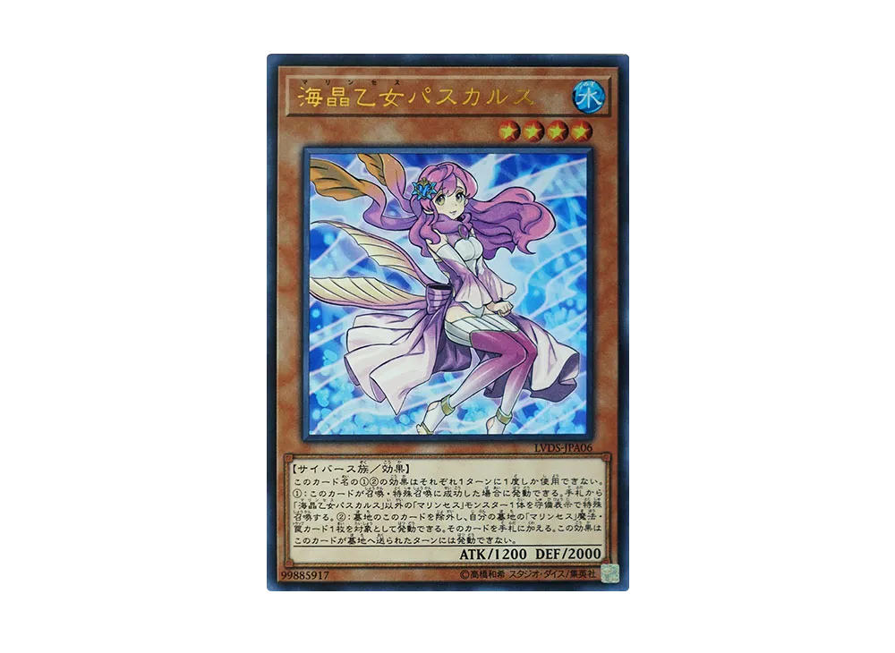 Marincess Pascalus UR [LVDS-JPA06](LINK VRAINS DUELIST SET)