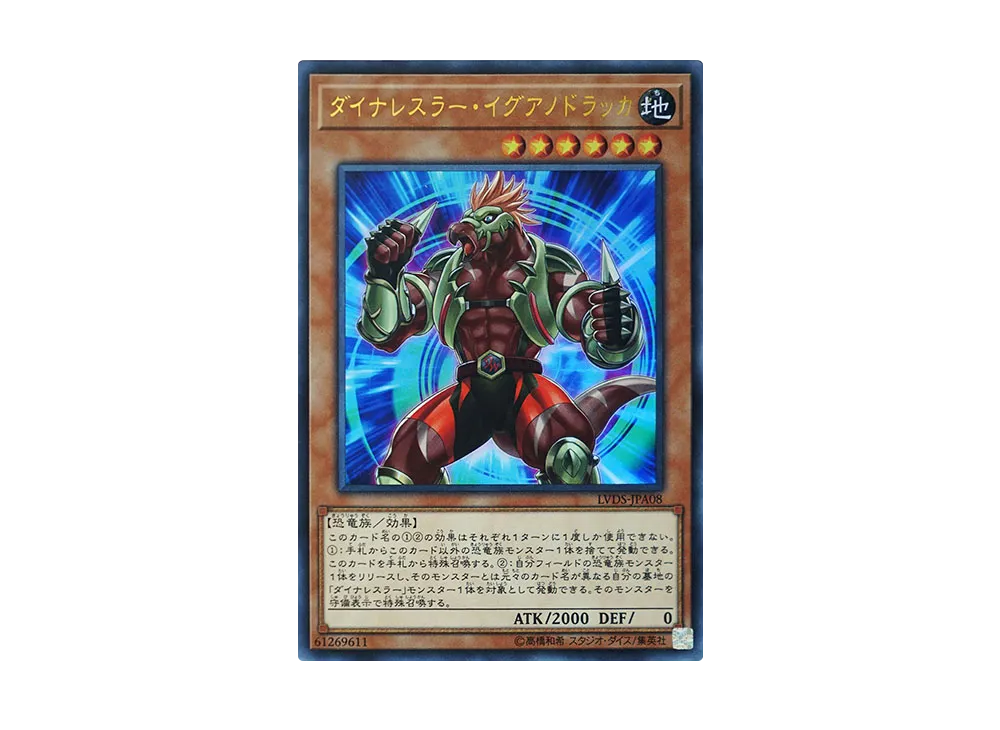 Dinowrestler Iguanodraka UR [LVDS-JPA08](LINK VRAINS DUELIST SET)
