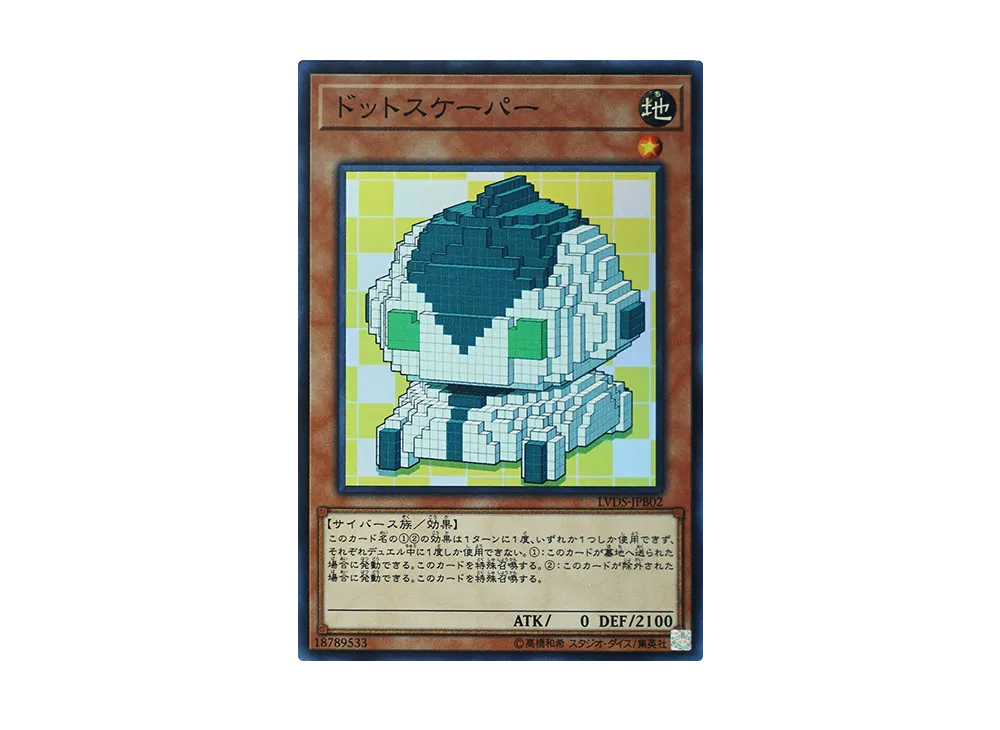 Dotscaper SR [LVDS-JPB02](LINK VRAINS DUELIST SET)