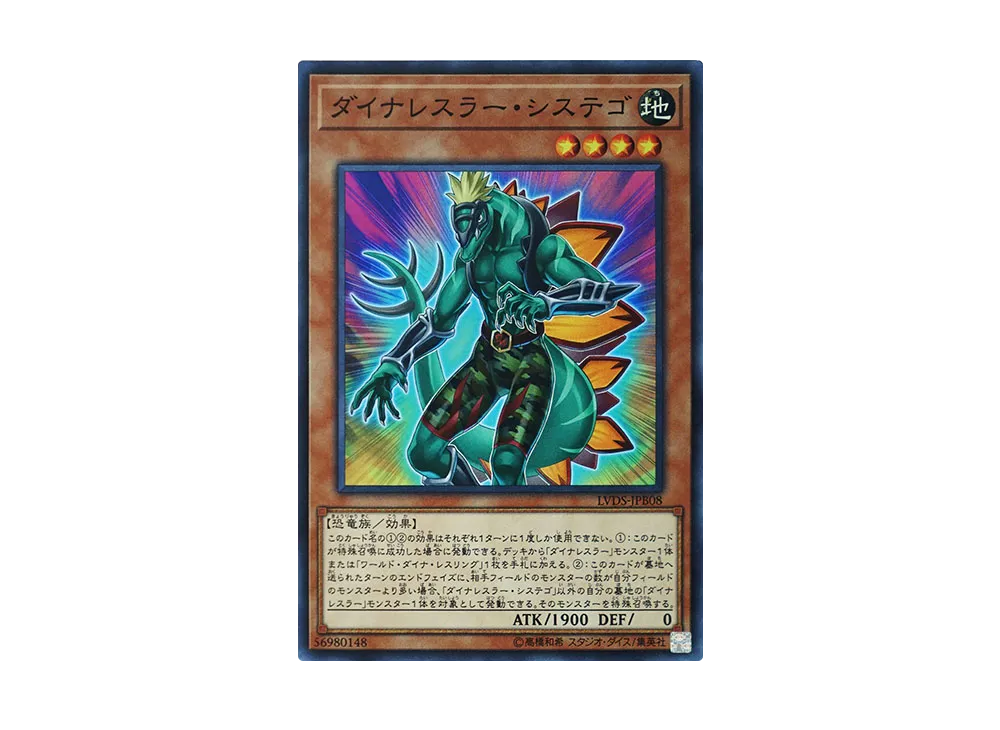 Dinowrestler Systegosaur SR [LVDS-JPB08](LINK VRAINS DUELIST SET)