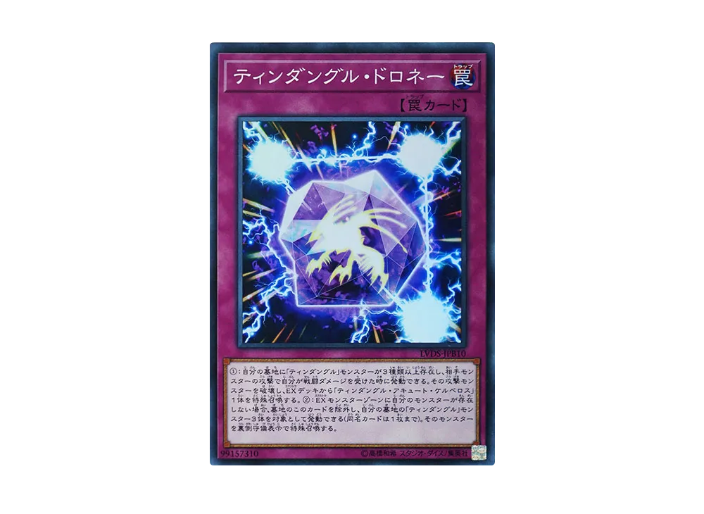 Tindangle Delaunay SR [LVDS-JPB10](LINK VRAINS DUELIST SET)