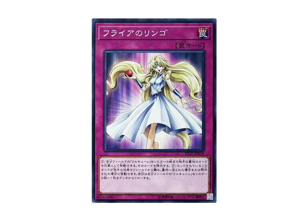 Apple of Enlightenment N [EP19-JP019](EXTRA PACK 2019)