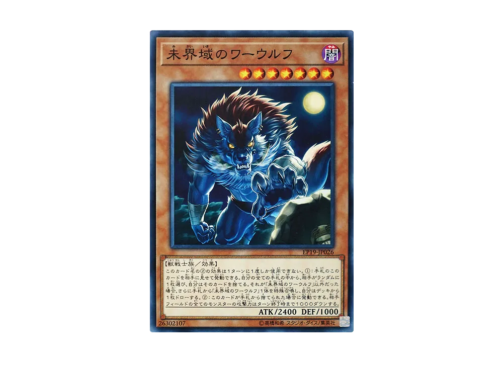 Danger! Dogman! N [EP19-JP026](EXTRA PACK 2019)