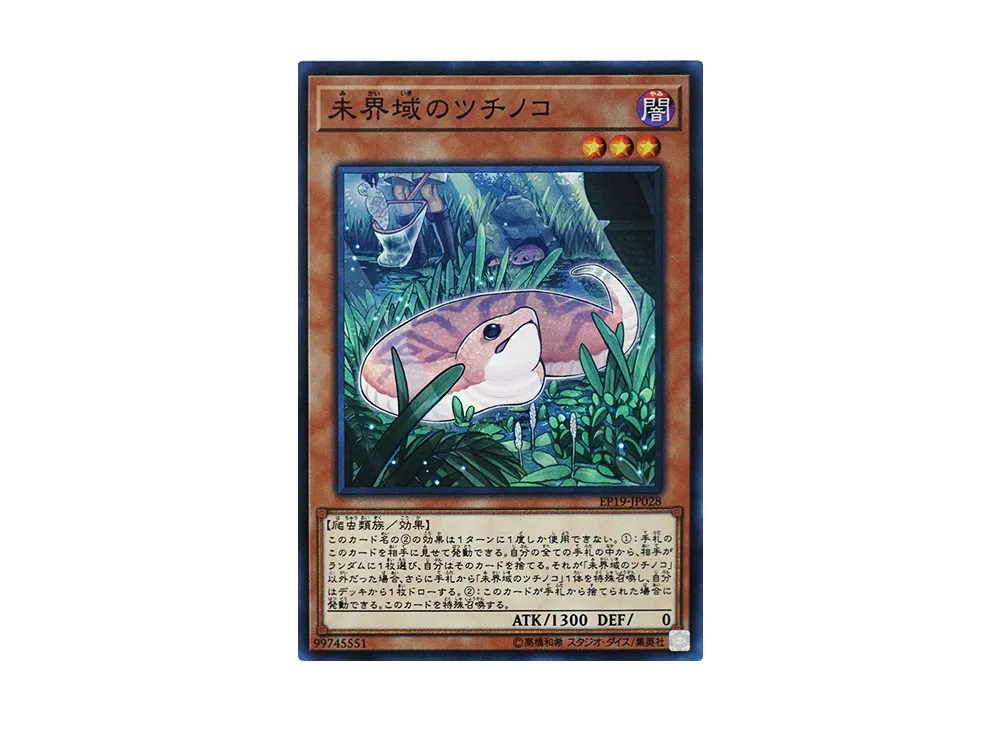 Danger!? Tsuchinoko? SR [EP19-JP028](EXTRA PACK 2019)