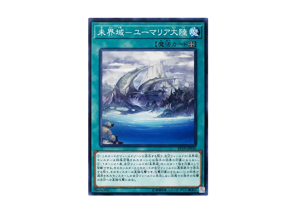 Realm of Danger! N [EP19-JP030](EXTRA PACK 2019)