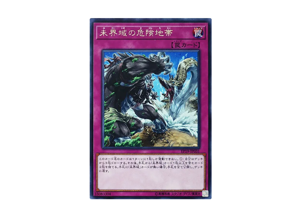 Danger! Zone R [EP19-JP031](EXTRA PACK 2019)