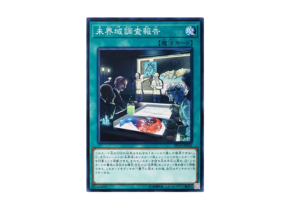Danger! Response Team N [EP19-JP032](EXTRA PACK 2019)