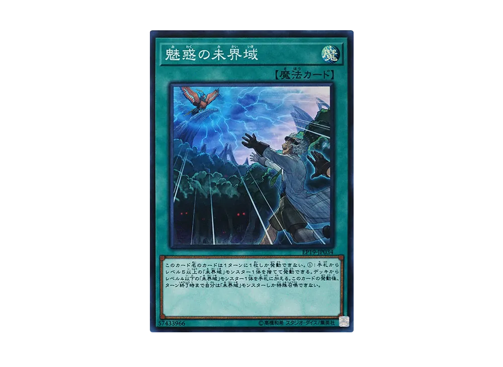 Danger! Excitement! Mystery! SR [EP19-JP034](EXTRA PACK 2019)