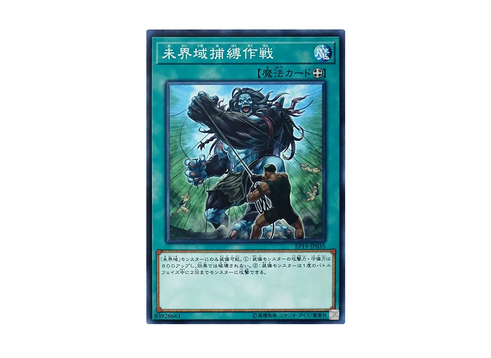 Danger! Feets of Strength! N [EP19-JP035](EXTRA PACK 2019)