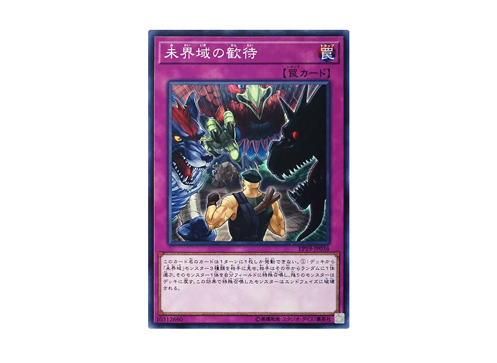 You're in Danger! N [EP19-JP036](EXTRA PACK 2019)