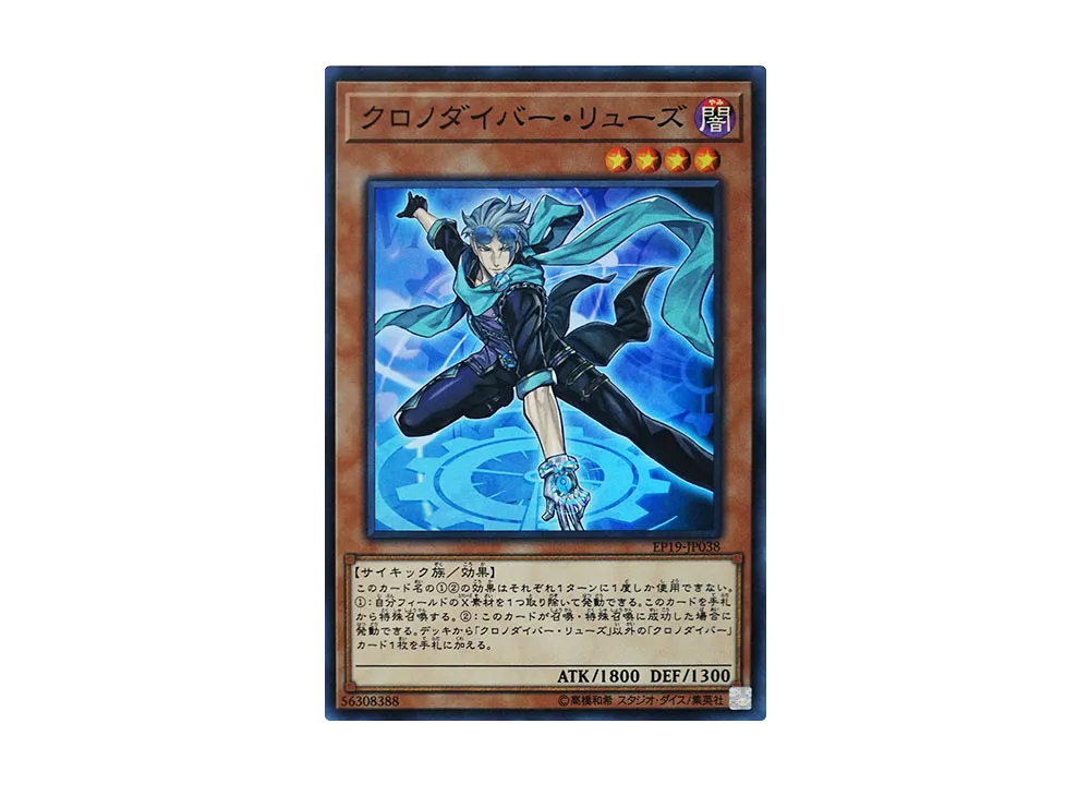 Time Thief Winder SR [EP19-JP038](EXTRA PACK 2019)