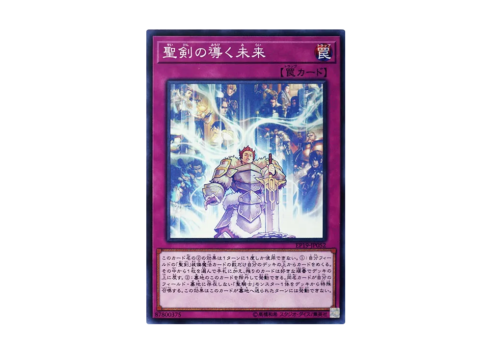 Until Noble Arms are Needed Once Again N [EP19-JP052](EXTRA PACK 2019)