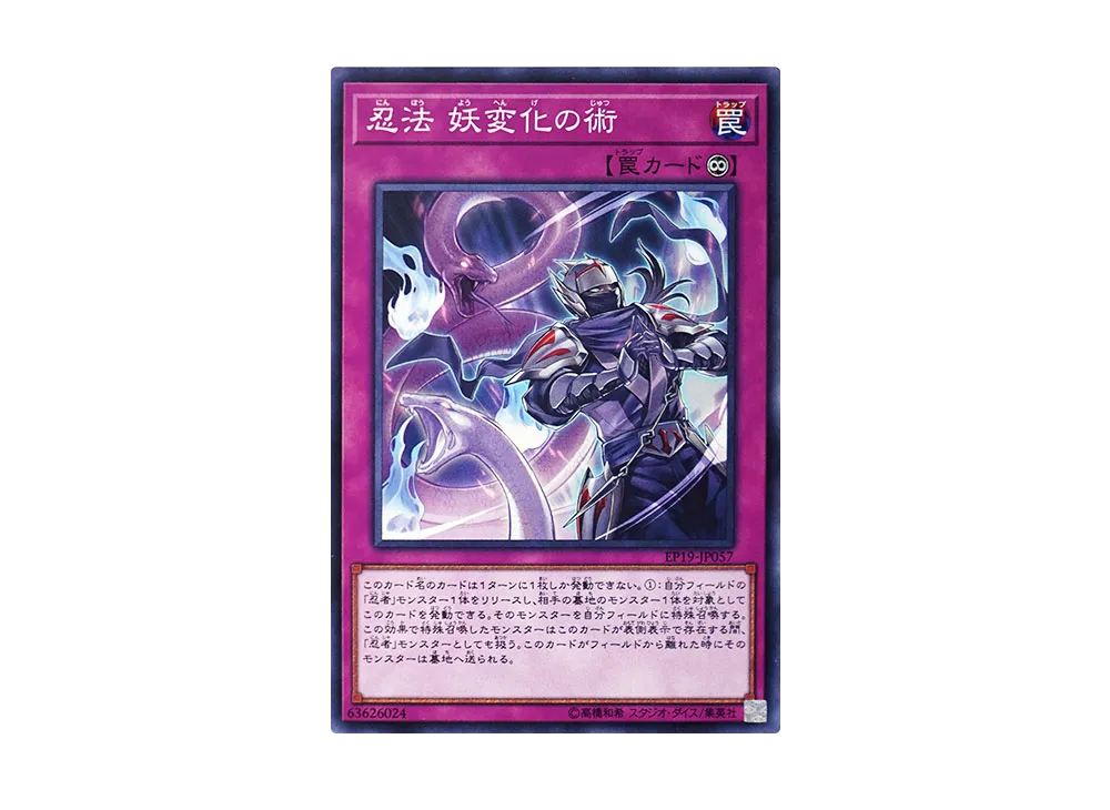 Ninjitsu Art of Mirage-Transformation N [EP19-JP057](EXTRA PACK 2019)