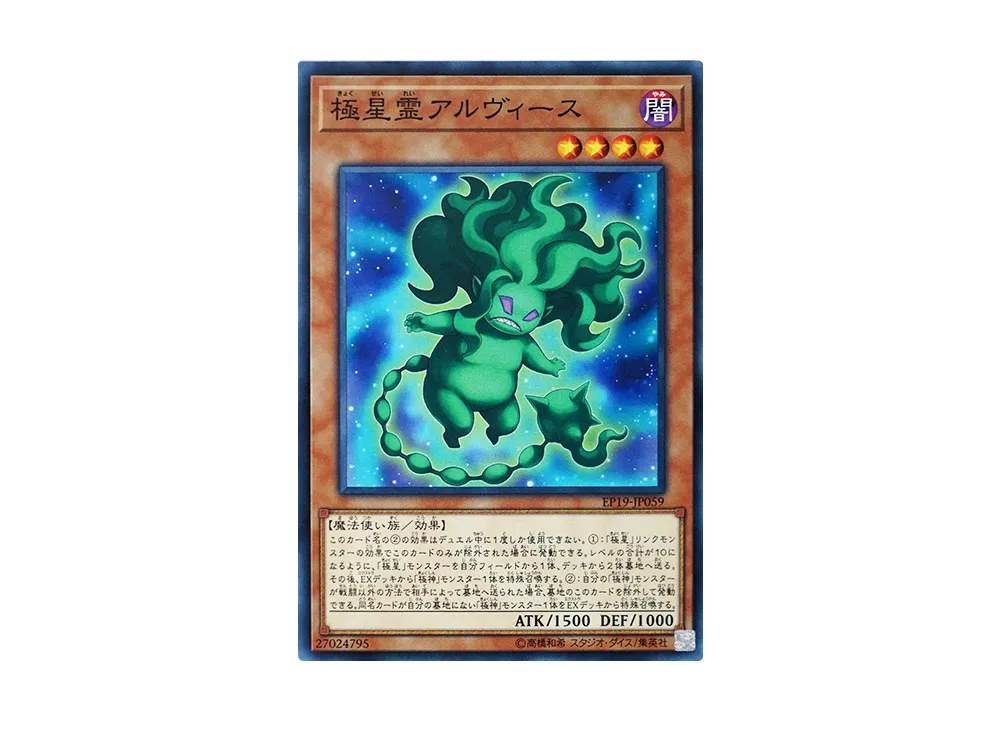 Alviss of the Nordic Alfar N [EP19-JP059](EXTRA PACK 2019)