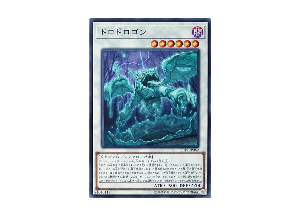 Muddy Mudragon N [EP19-JP062](EXTRA PACK 2019)