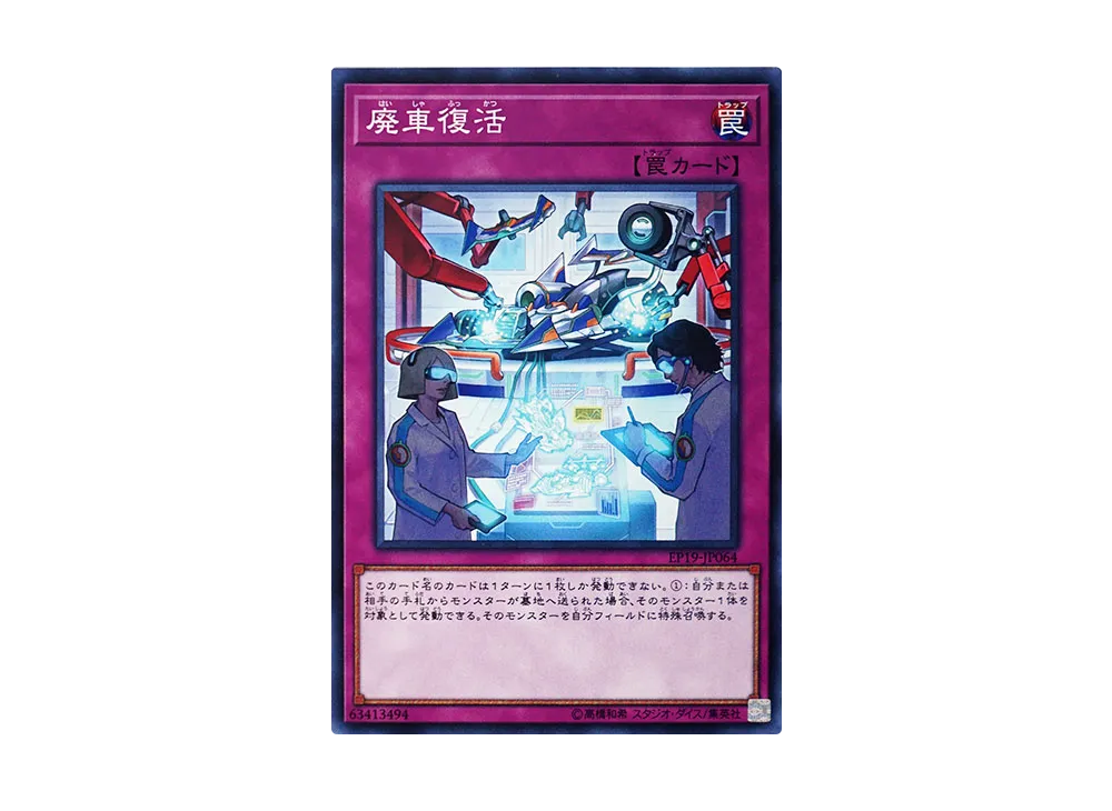 Consolation Prize N [EP19-JP064](EXTRA PACK 2019)