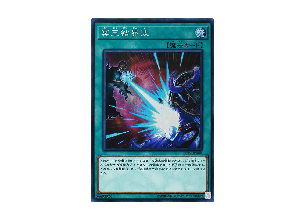 Dark Ruler No More SE [EP19-JP068](EXTRA PACK 2019)