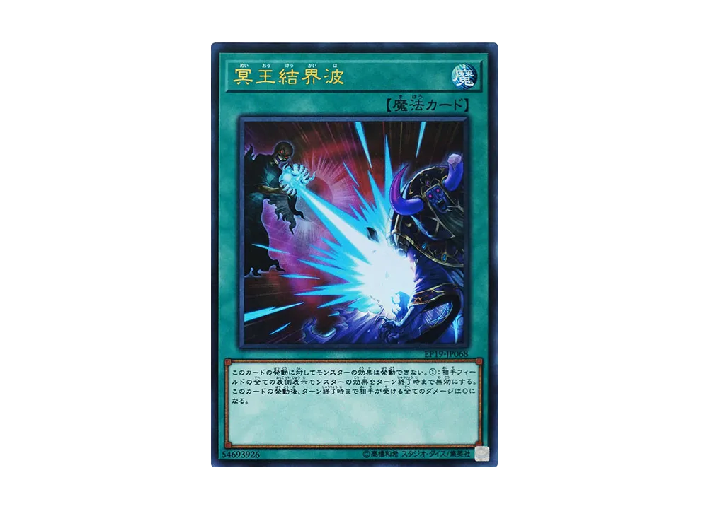 Dark Ruler No More UR [EP19-JP068](EXTRA PACK 2019)