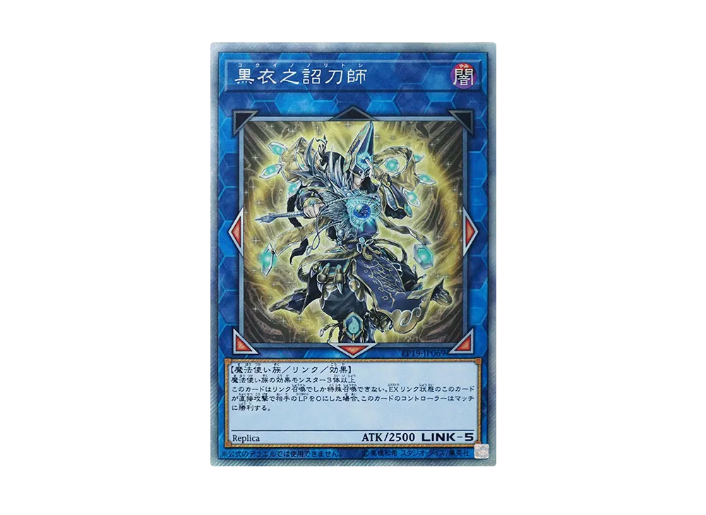 Noritoshi in Darkest Rainment EX-SE [EP19-JP069](EXTRA PACK 2019)