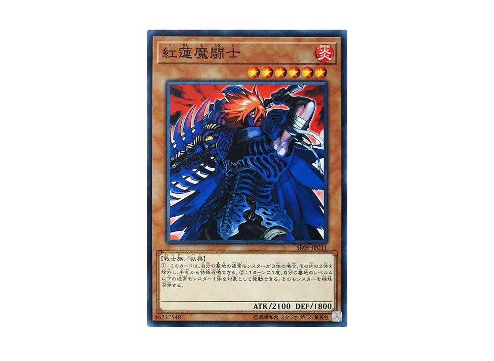 Knight of the Red Lotus N [SR09-JP011](Structure Deck R Warriors' Strike)