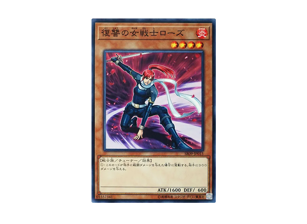 Rose Warrior of Revenge N [SR09-JP015](Structure Deck R Warriors' Strike)