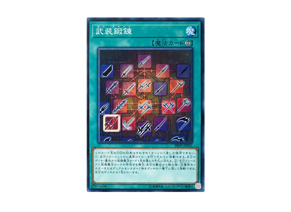 Gearbreed NP [SR09-JP021](Structure Deck R Warriors' Strike)