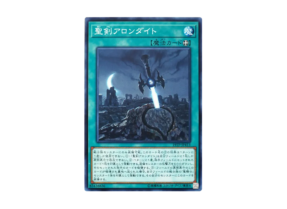 Noble Arms - Arfeudutyr N [19TP-JP413](Tournament Pack 2019 Vol.4)