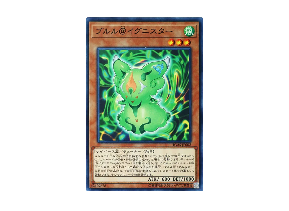 Bururu @Ignister N [IGAS-JP002](IGNITION ASSAULT)