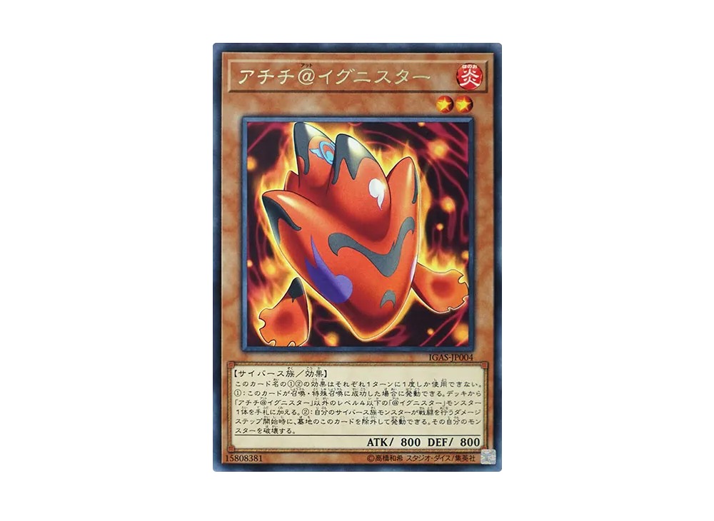 Achichi @Ignister R [IGAS-JP004](IGNITION ASSAULT)