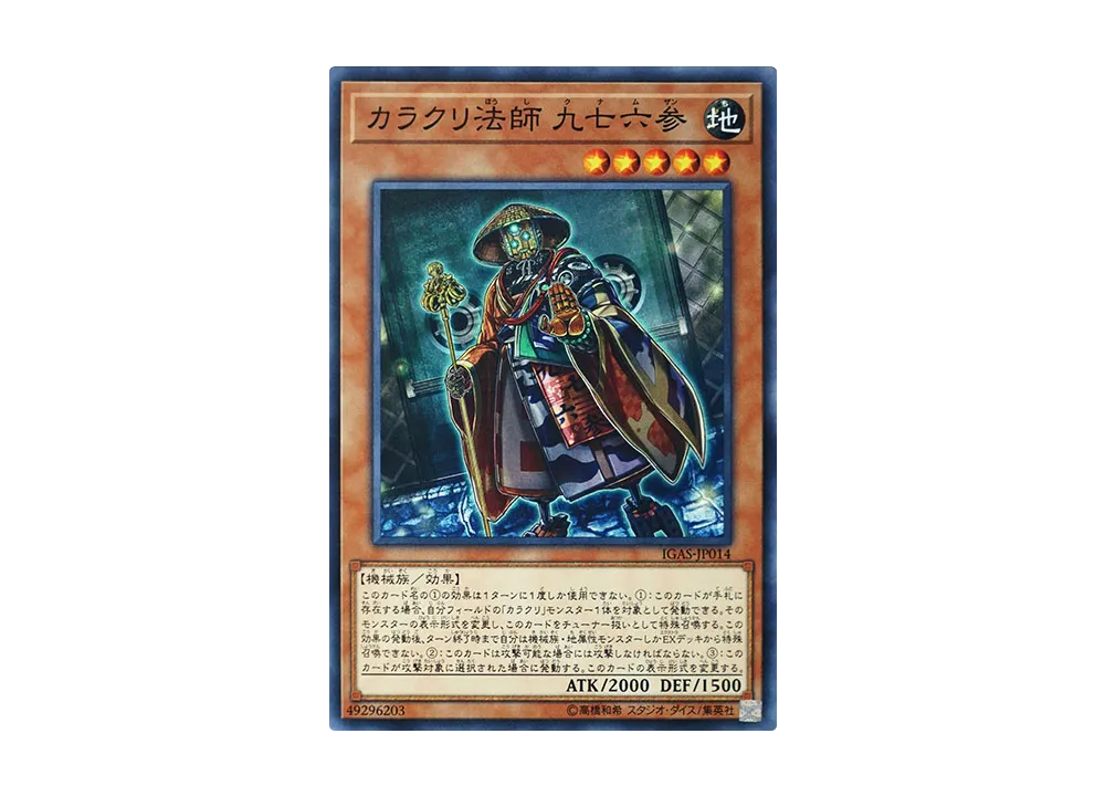 Karakuri Bonze mdl 9763 Kunamzan N [IGAS-JP014](IGNITION ASSAULT)