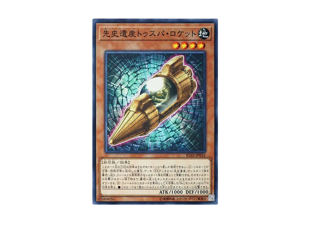 Chronomaly Tuspa Rocket N [IGAS-JP016](IGNITION ASSAULT)