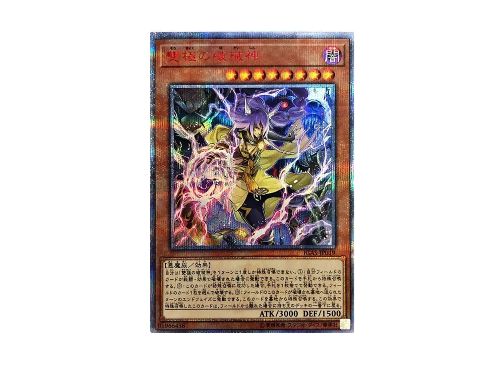 遊戯王OCG デュエルモンスターズ イグニッション・アサルト ボックスの