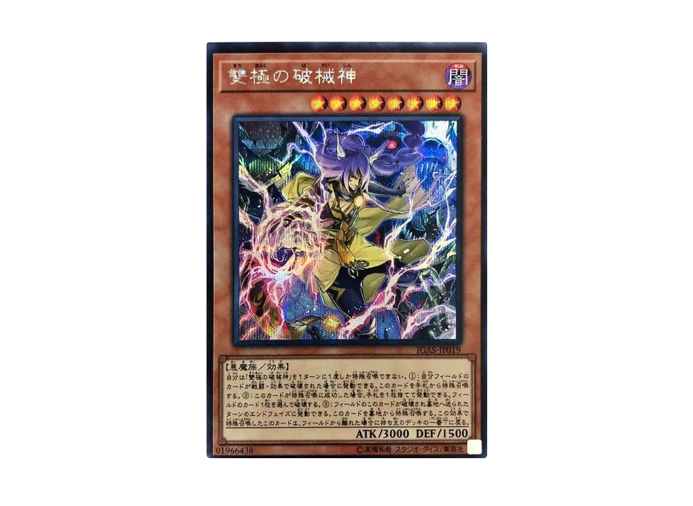 Abominable Unchained Soul SE [IGAS-JP019](IGNITION ASSAULT)