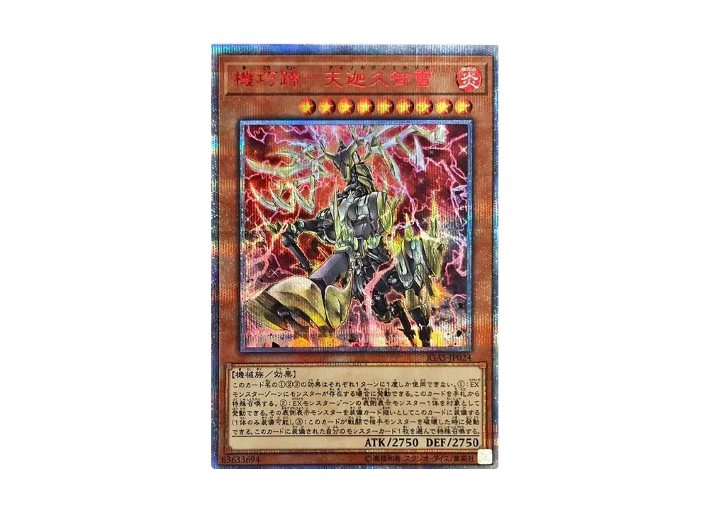 遊戯王OCG デュエルモンスターズ イグニッション・アサルト ボックスの