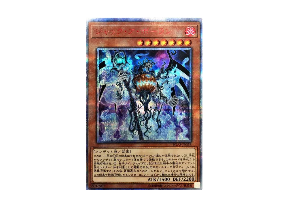 遊戯王OCG デュエルモンスターズ イグニッション・アサルト ボックスの