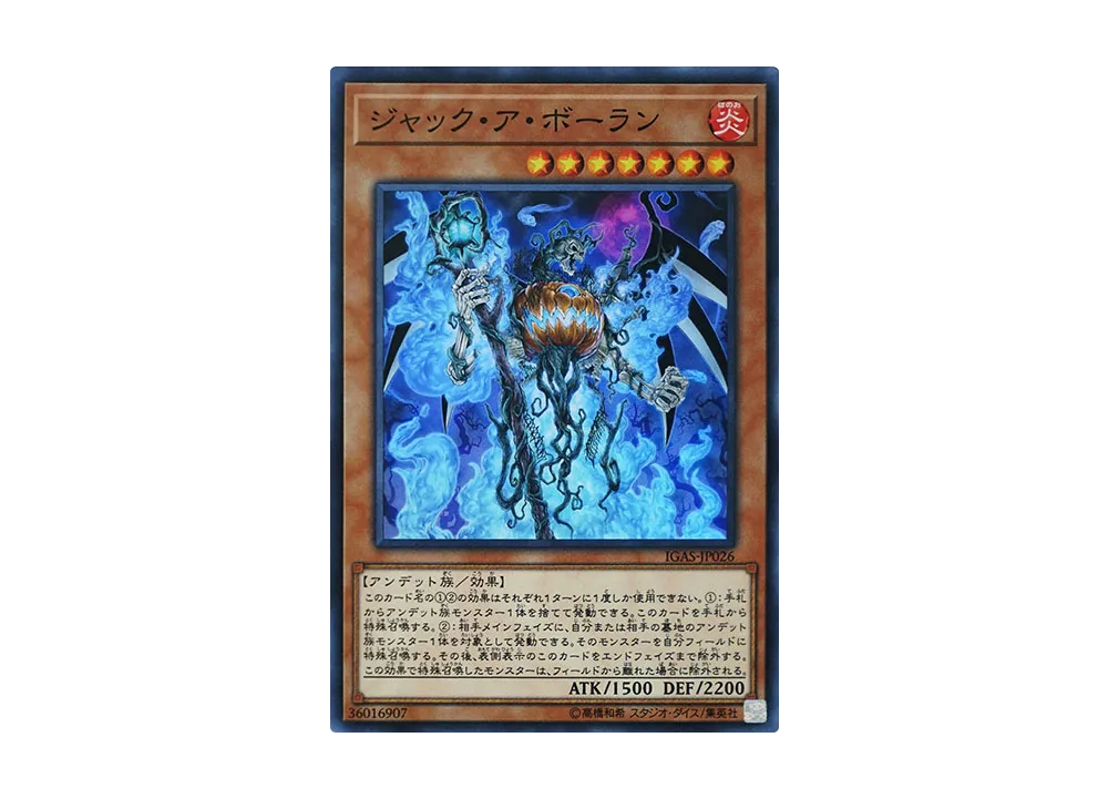 Jack-o-Bolan SR [IGAS-JP026](IGNITION ASSAULT)
