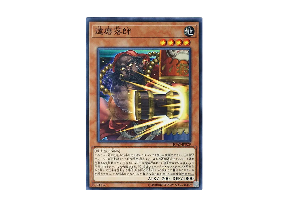 Daruma Dropper N [IGAS-JP029](IGNITION ASSAULT)