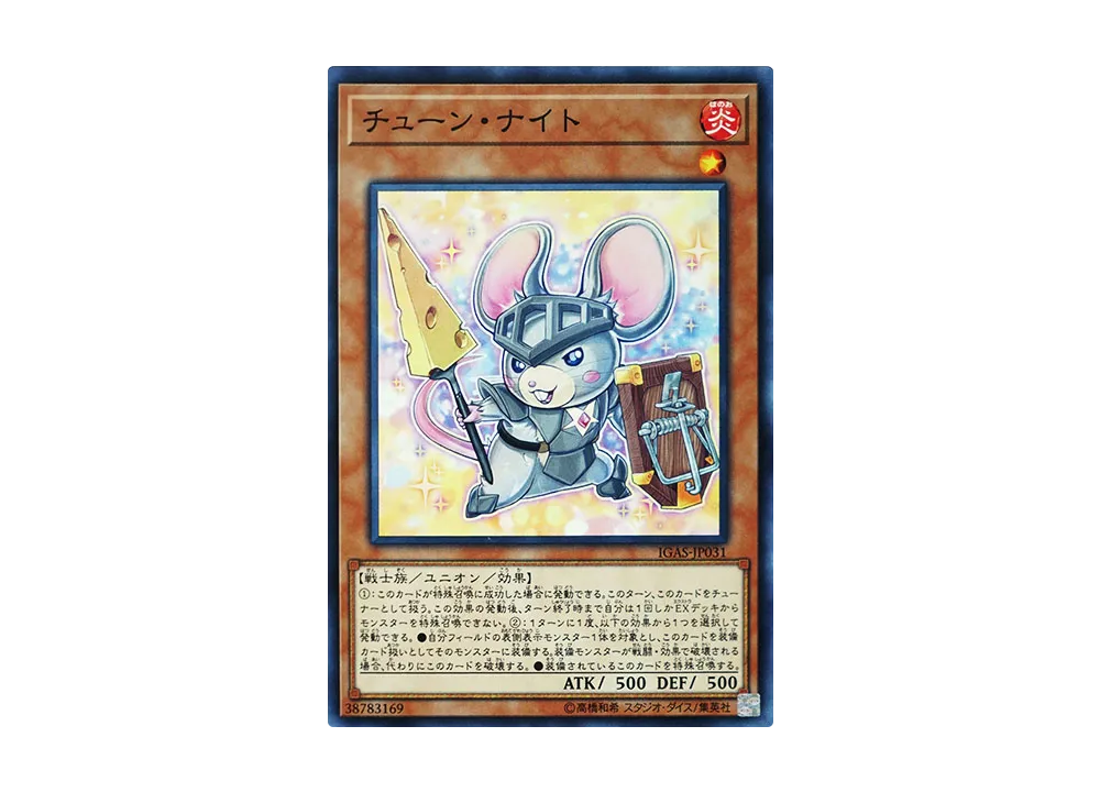 Squeaknight N [IGAS-JP031](IGNITION ASSAULT)