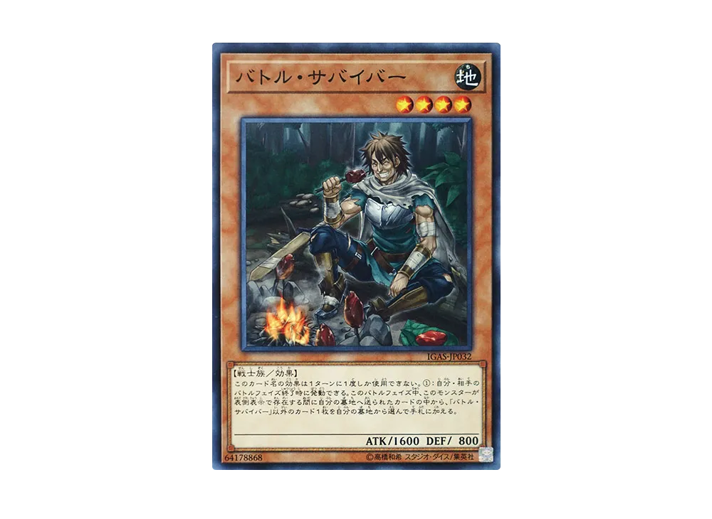 Battle Survivor NR [IGAS-JP032](IGNITION ASSAULT)