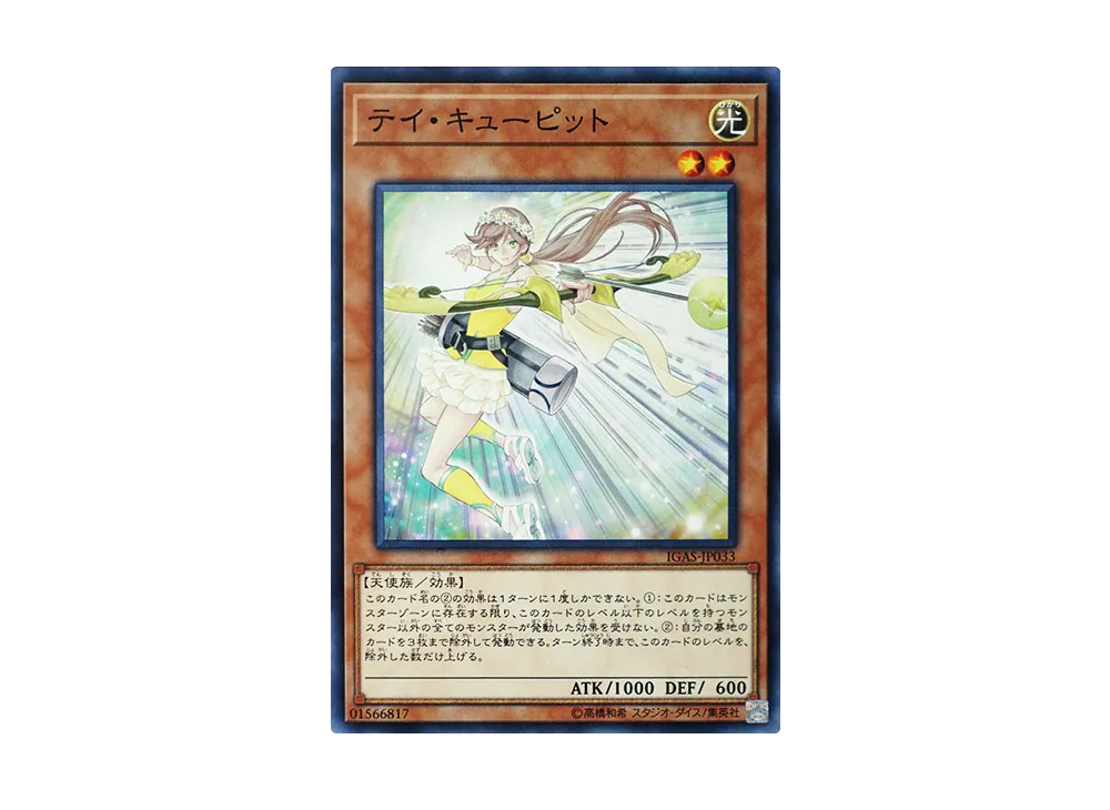 Cupid Serve NR [IGAS-JP033](IGNITION ASSAULT)